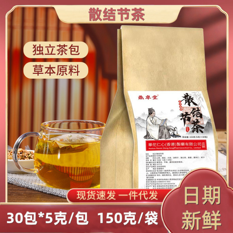 [Loose Knot Tea] Health Tea Substitute Tea Manufacturer Direct Sales One Piece Drop Shipping One Bag 30 Packs