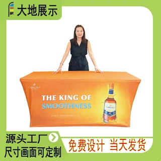 跨境厂家桌布会议展会套促销旗杆桌套亚马逊广交会广告展示台LOGO