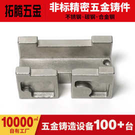 硅溶脱蜡精密铸造件失蜡加工非标五金机械件浇铸件不锈钢精密铸造