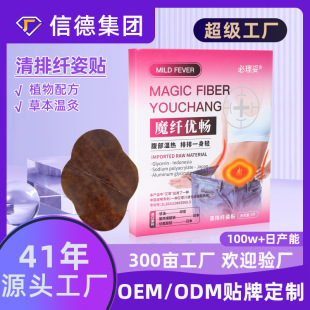 Slimming Patch for Lazy People, Herbal Energy Navel Patch, Wormwood Patch for Abdomen and Waist, Comfortable Slimming Patch