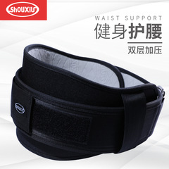 瘦秀健身腰帶 深蹲硬拉護腰帶男舉重訓練 男士束腰收腹運動