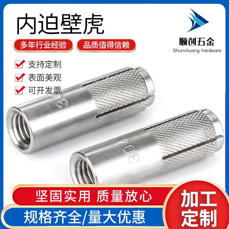 304不锈钢内迫壁虎 内爆内置式壁虎拉爆平爆内迫顶爆M6-M20
