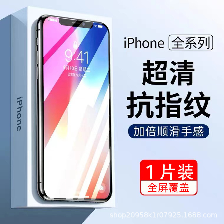 For Apple iPhoneX/XSMax Tempered Film iPhoneXr/Xs Anti-Peep Film Mobile Phone Film HD Hydrogel Film