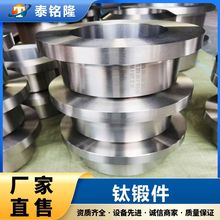 TC4钛合金锻件耐腐蚀钛翻边钛饼耐高温钛环任意规格来图定制