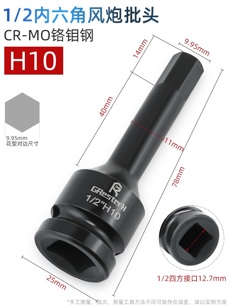 12 llave eléctrica de manguito de cañón de aire hexagonal hembra especial cabeza de manguito neumático cabeza de lote de torsión