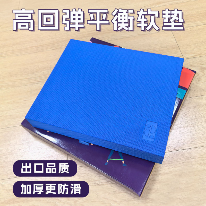 バランスパッドのタブレットサポートパッドのフィットネスのクッション運動は軟足でリハビリします。|undefined