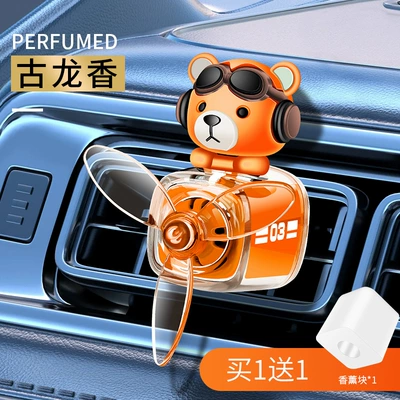 Cross-border new car aromatherapy car perfume lasting high-end air outlet clip fan decoration ornaments glasses bear card (Car Perfume Aromatherapy) - glasses-bear-orange-cologne