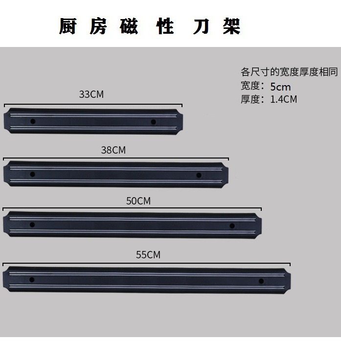 不锈钢家用磁性刀架厨房用品架磁铁刀架打孔壁挂式磁力工具架现货