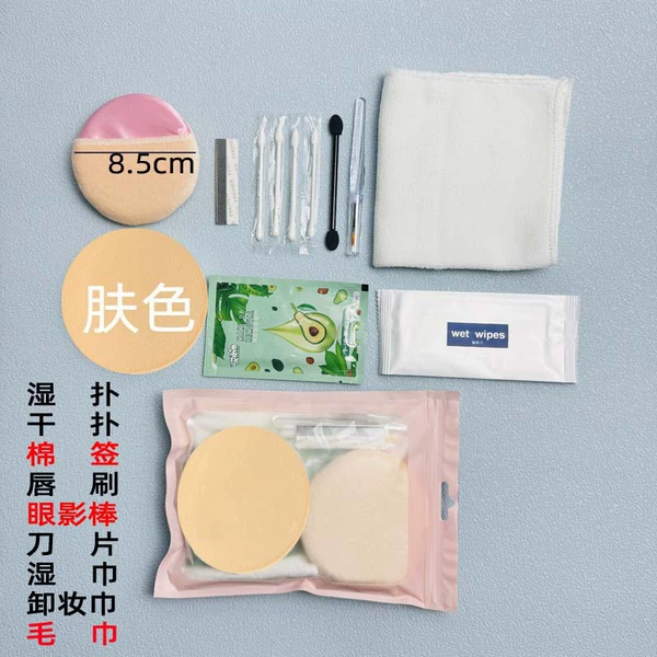 Skin puff + towel + powder packaging