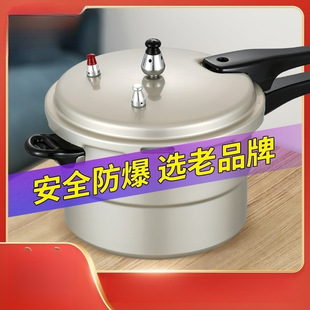 Gas Pressure Cooker Dual-Purpose Pressure Cooker Gas Commercial Explosion-Proof Household Small Pot