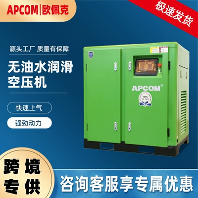 Water-cooled oil-free screw air compressor 7.5KW small air-cooled spiral type permanent magnet variable frequency air compressor