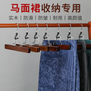 Solid Wood Horse Face Skirt Hanger Skirt Clip Chinese Clothing Special Seamless Household Storage One-word JK Hanging Skirt Pants Clip