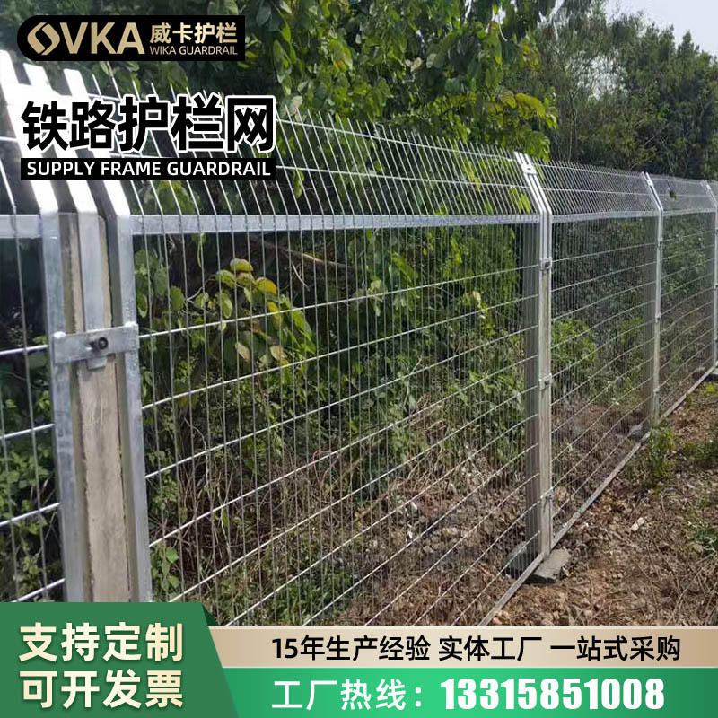 热镀锌铁路护栏网高铁桥下铁路防护栅栏铁路加高加密隧道口封闭网