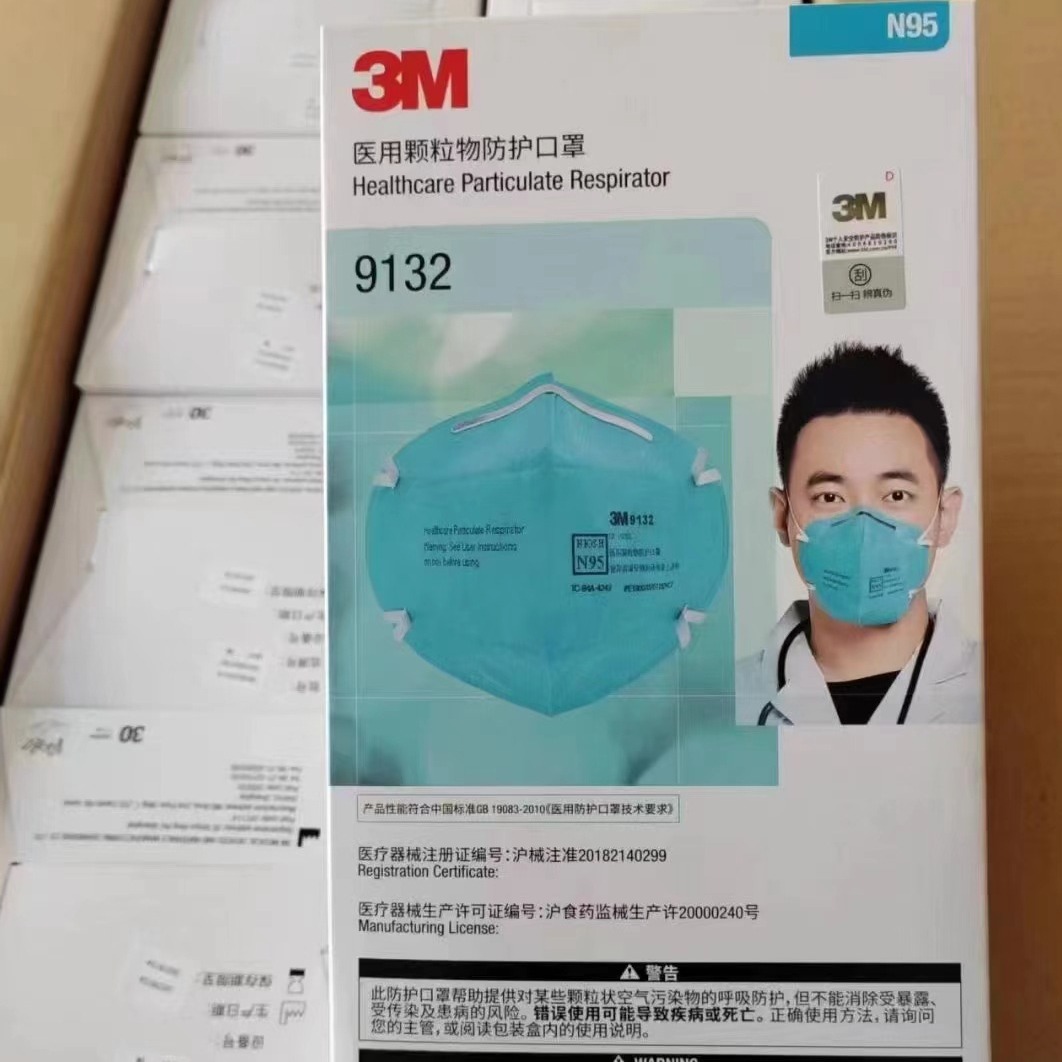 3M9132医用N95防护口罩头戴式防工业粉尘雾霾防飞沫病毒 独立装