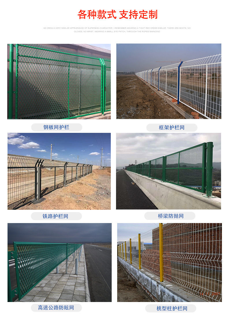 详情页-护栏网_04