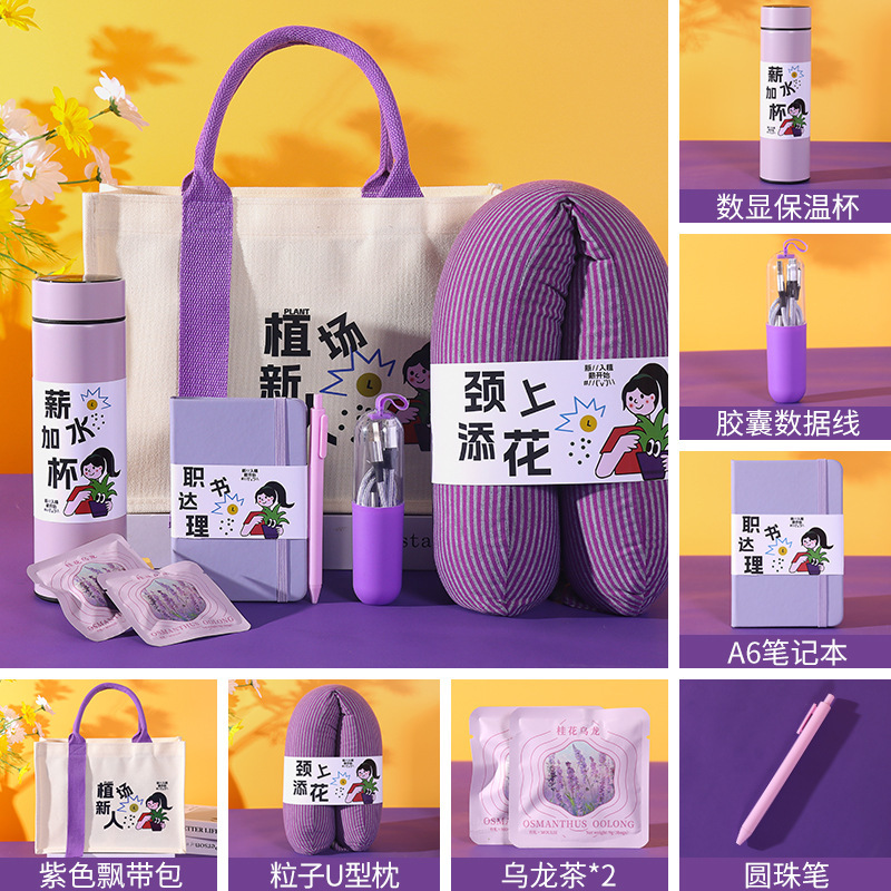 公司送员工礼品实用定 制入职生日团建活动开学季教师节伴手礼|undefined