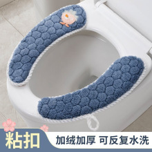 冬季新款马桶坐垫粘贴式家用柔软马桶垫加绒加厚马桶套可水洗代发
