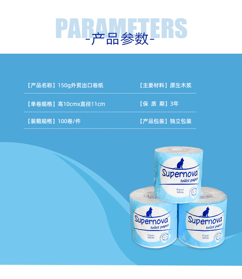 出口卷纸酯详情_02