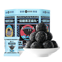杞里香低糖芝麻丸126g装九蒸九晒黑芝麻丸办公室小零食丸子