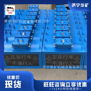 Mine acousto-optic alarm shaft lifting intran-sonic alarm KXB127H mine acousto-optic alarm
