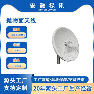 ��Ӎ100w 4900- 6500mhz MIMO 32dBi ����������쾀