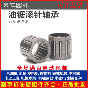 Chainsaw Needle Roller Bearing Logging Saw Sprocket Clutch Gardening Knife Scissors Saw Piston Needle Roller Long and Short Needle Roller Bearing