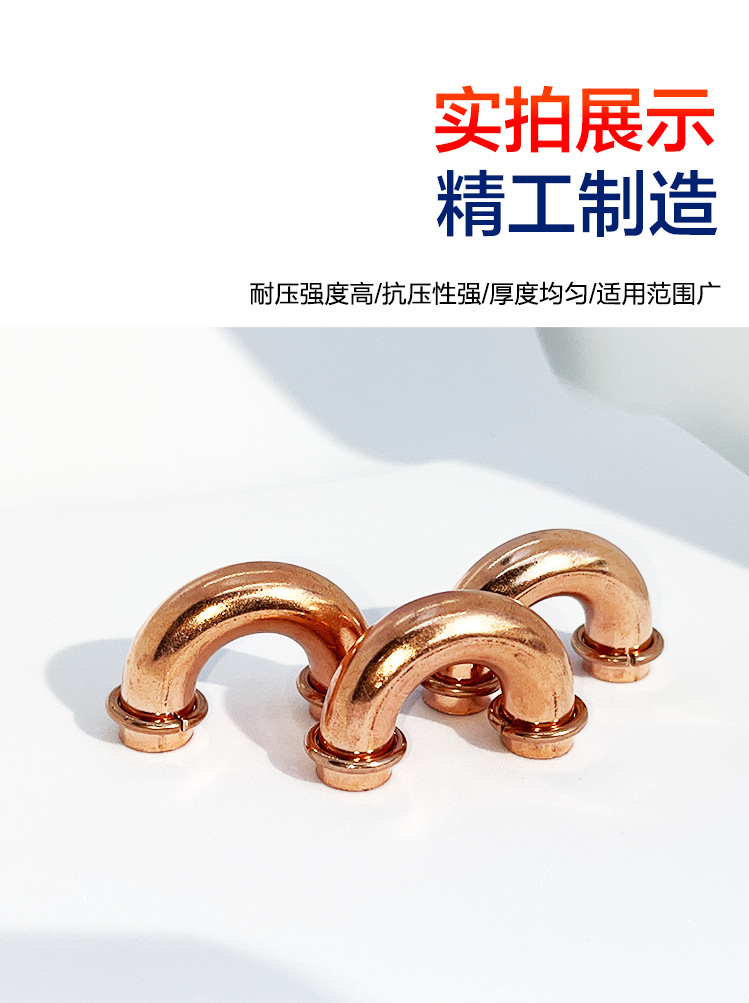 紫铜U形管带环详情页_06