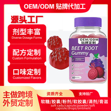 �羳��˸�����Beetroot gummies�߹�ά���ؿ����ʲ���С��������