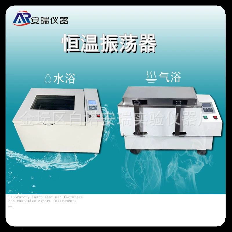 SHZ-82 термостатический осциллятор для воздушной ванны роторная воздушная Ванна термостатический шейкер воздушный шейкер