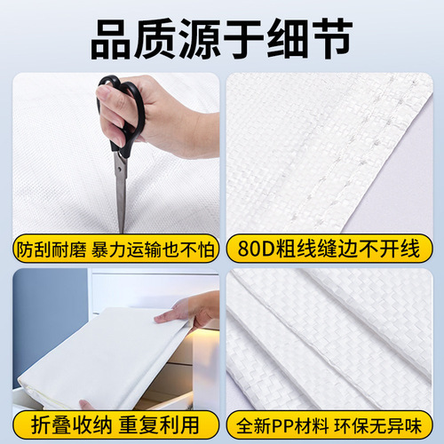 Extra-large, thickened moving packing bags for clothes and quilts—durable woven tote bags and ton bags for storage and organization