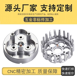 CNC加工;模型、手板;冲压件