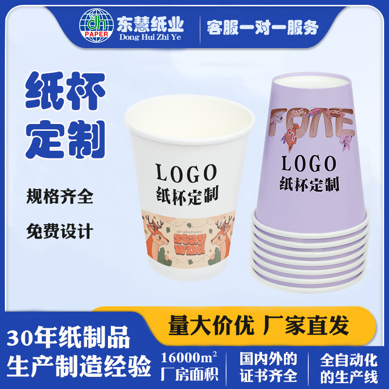 一次性咖啡纸杯双层加厚印logo奶茶店商用公司广告外卖纸杯定制