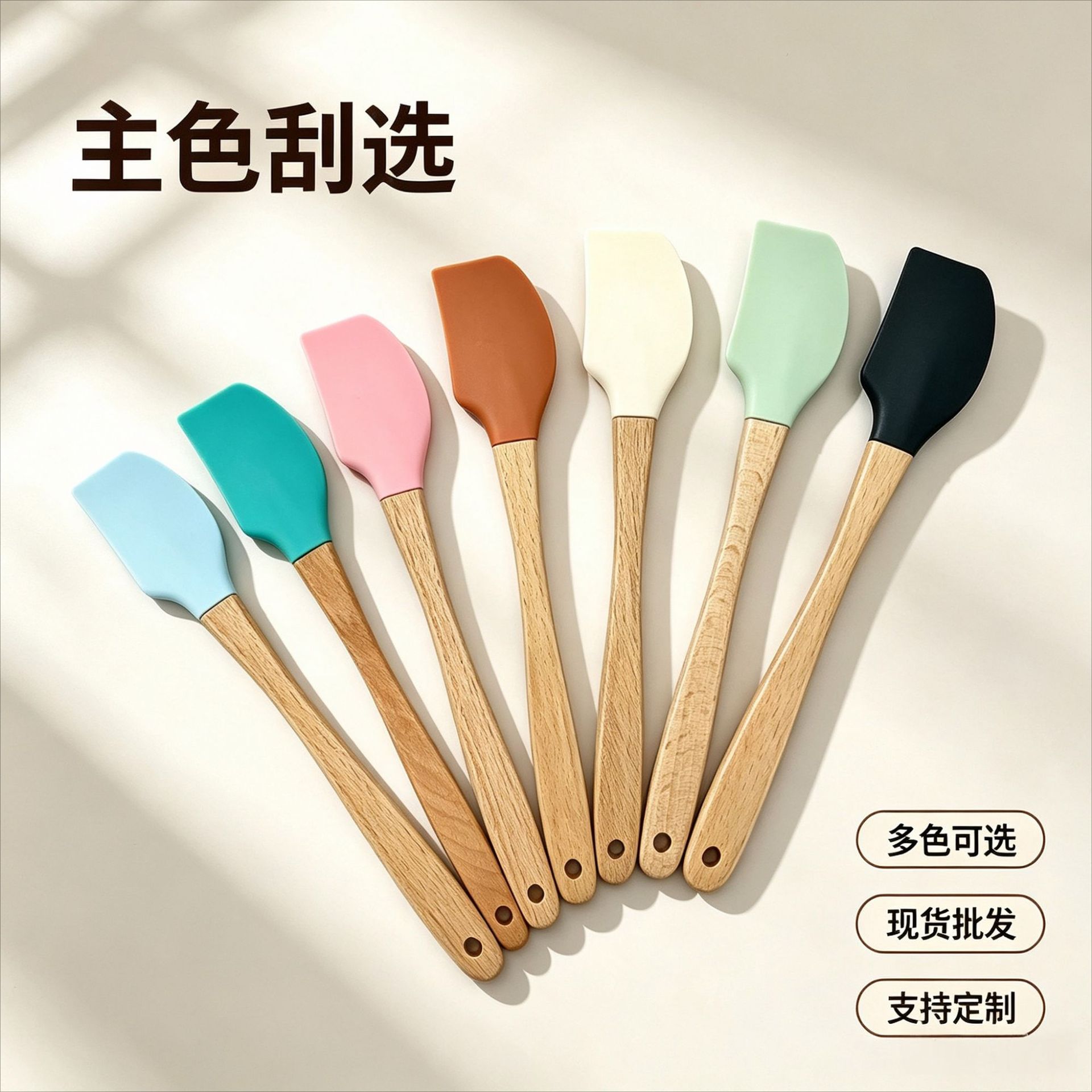 Food-Grade Beech Wood Handle Silicone Spatula Cream Scraper Household Baking Mixing Tool Wholesale in Stock Customizable