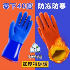 暖かい手袋労働保護防水性と耐摩耗性冷蔵作業プラスベルベット防寒手袋肥厚東北サイクリング不凍手袋