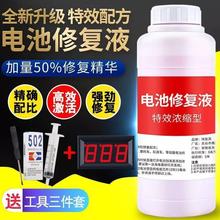 电瓶修复液电子水蒸馏水蓄池补充液去离电池电解液超威天能通用