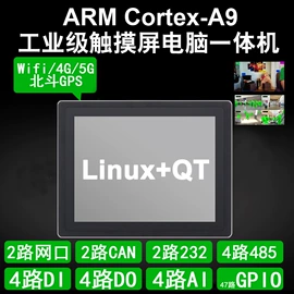 工控电脑产品;电脑一体机;触碰一体机