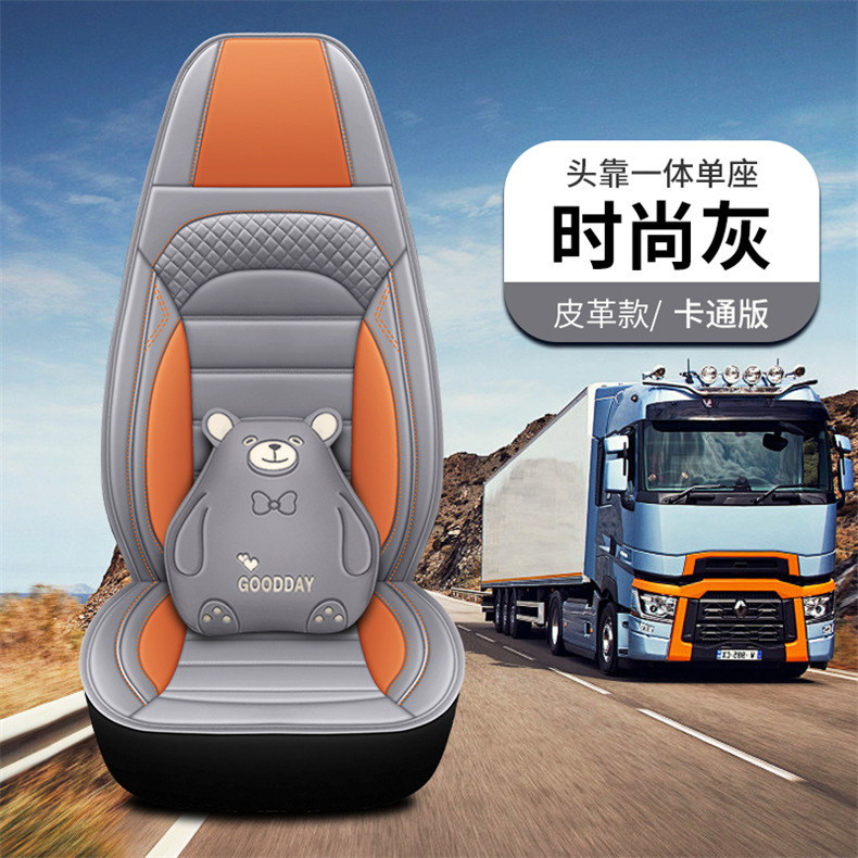 Large truck full enclosure seat cover four seasons full leather universal tractor dump truck heavy truck middle card seat cushion cover wear-resistant