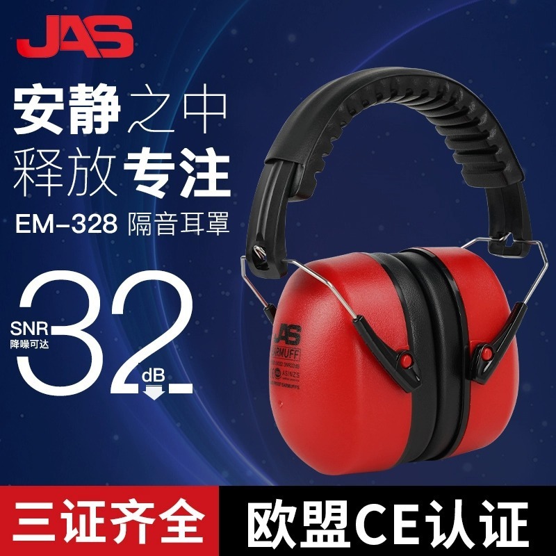 Juansi soundproof earmuffs for sleeping and learning shooting special noise-proof earmuffs industrial-grade mute head-mounted noise reduction Juansi soundproof earmuffs for sleeping and learning shooting special noise-proof earmuffs industrial-grade mute head-mounted noise reduction