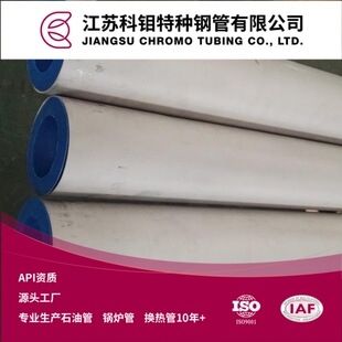 N08825 21Cr42Ni3Mo 21-42-3 懺Ͻ���t�����͹����׹ܟo�p��