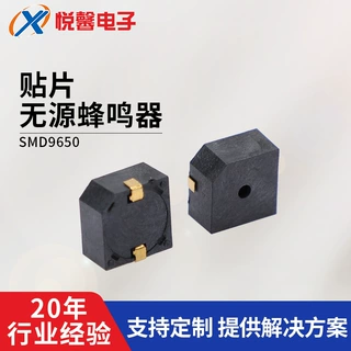 工厂供应贴片有源蜂鸣器SMD9650直径9.5*9.5*5mm电磁式直流蜂鸣器
