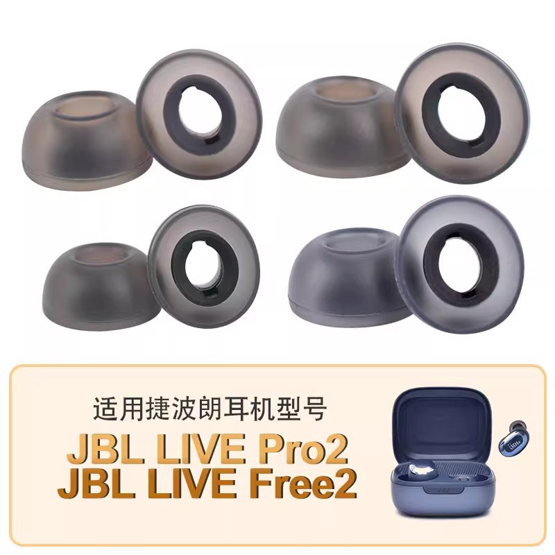 Suitable for Jbl Live Free2 Tws Headphone Ear Cap Accessories Pro2Tws Earplug Replacement Cover Anti-Falling Accessories