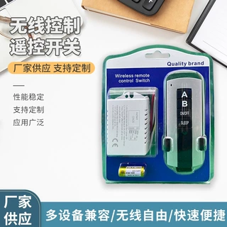 家用灯光无线遥控分段开关智能分路控制器灯具遥控开关配件批发
