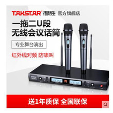 Takstar/得胜 TS-8807 U段无线麦克风一拖二舞台K歌演出话筒