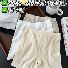 9645莫代尔210斤大码胖MM收腹安全裤无缝防走光三分裤女平角内裤