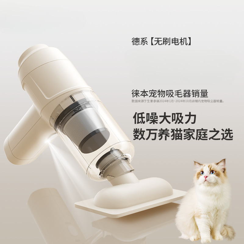 Automatic Cat Hair Suction Household Bed Cat Pet Cat Hair Suction Device Handheld Small Wireless Vacuum Cleaner