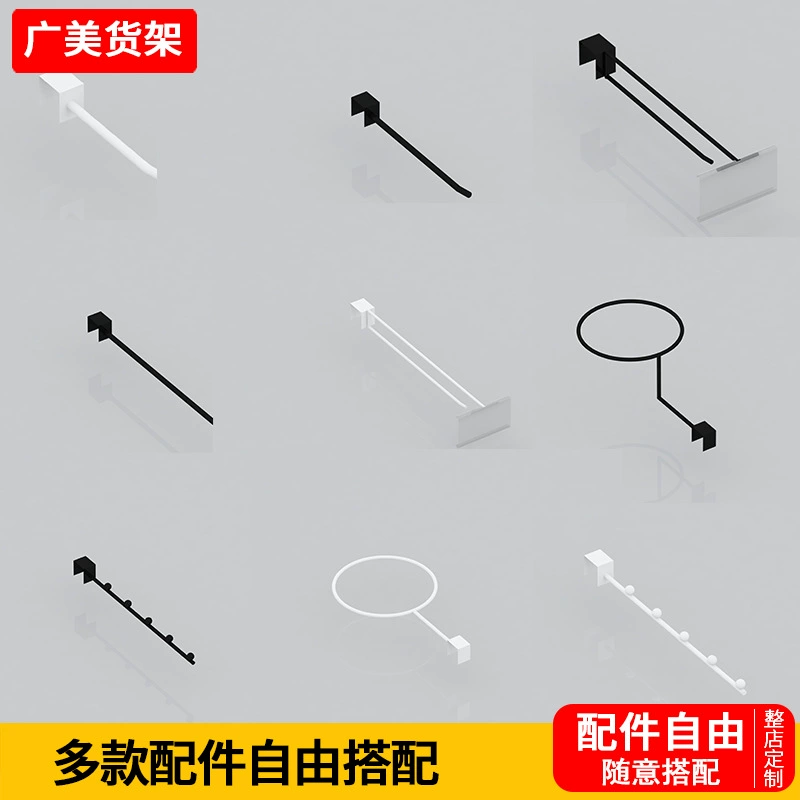 Mingchuang полка бутик ювелирных носков нижнее белье канцелярский магазин Аксессуары для мобильных телефонов крючок супермаркет круглосуточный магазин витрина