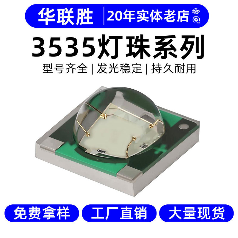 ハイライト3535電球白色光ボールヘッドセラミック懐中電灯ハイパワーレーザー電球LEDパッチ3535電球|undefined