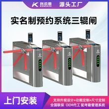 建筑工地闸机实名制人脸智能门禁三辊闸刷卡扫码识别人行通道闸厂