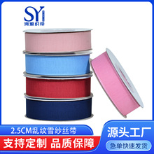 2.5cm梦幻乱纹雪纱带 装饰彩带礼品包装礼盒蝴蝶结丝带工厂直发
