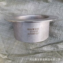 翻邊管 松套活套法蘭對焊環不銹鋼304 12459管件 焊接平焊碳鋼